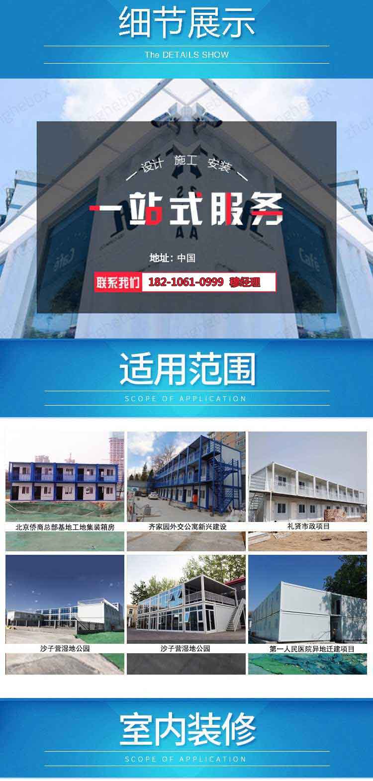天津法利莱集装箱移动板房租赁有限公司提供住宅(图)(图3)