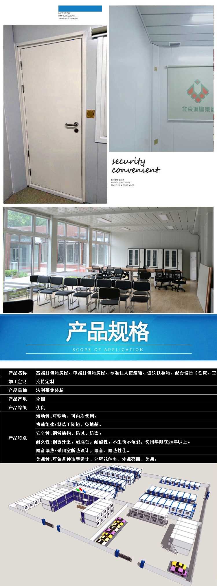 天津法利莱集装箱移动板房租赁有限公司提供住宅(图)(图4)