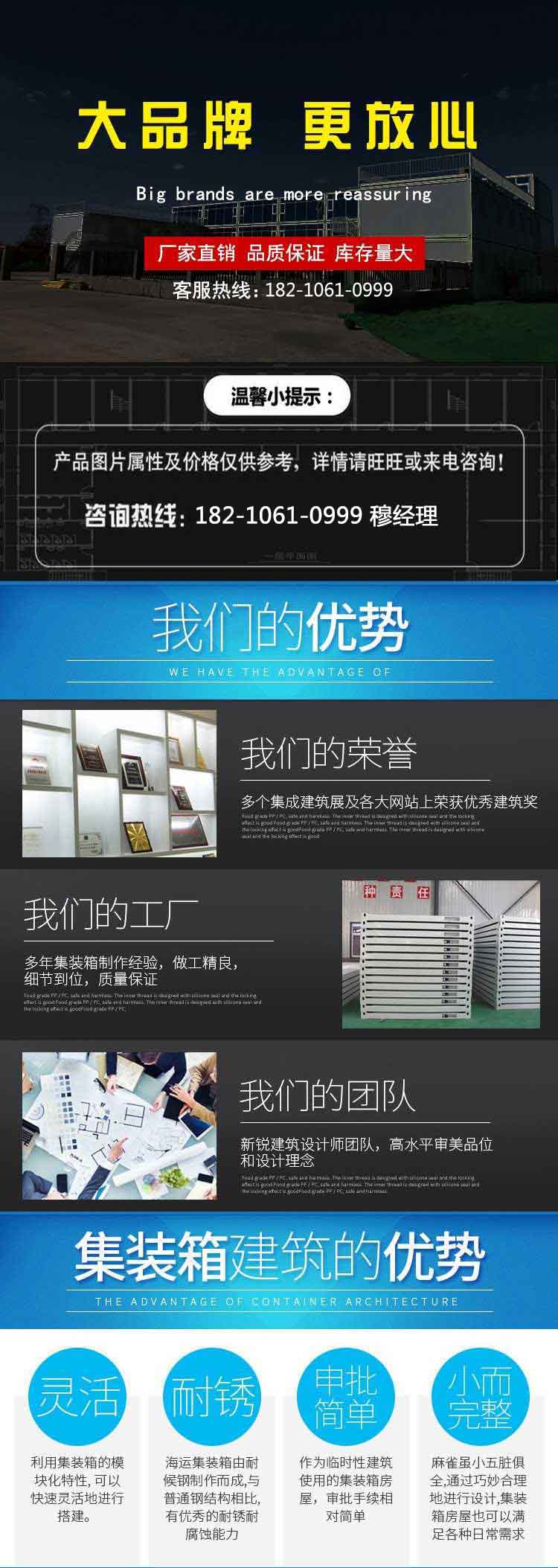 天津法利莱移动板房租赁有限公司提供“试点”集装箱住宅(图)(图6)