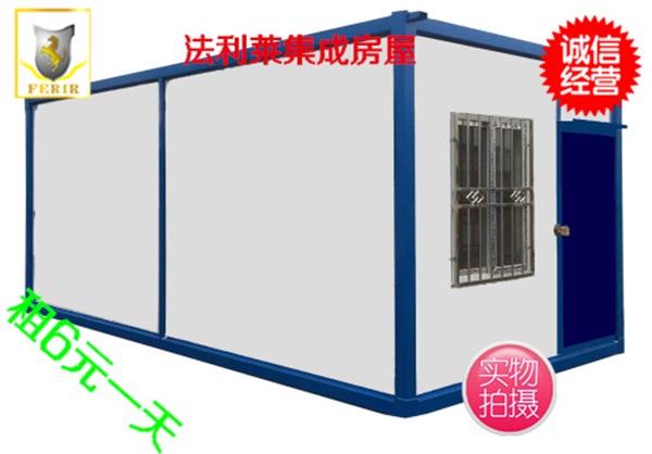 天津法利莱移动板房租赁有限公司提供“试点”集装箱住宅(图)(图7)