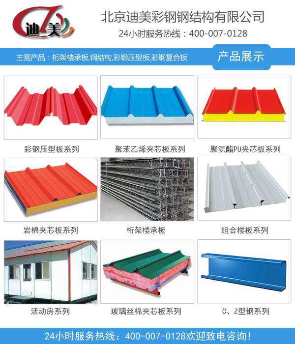 




彩钢板的优势-彩钢板活动房施工清洁，岩棉彩钢复合板价格(图6)
