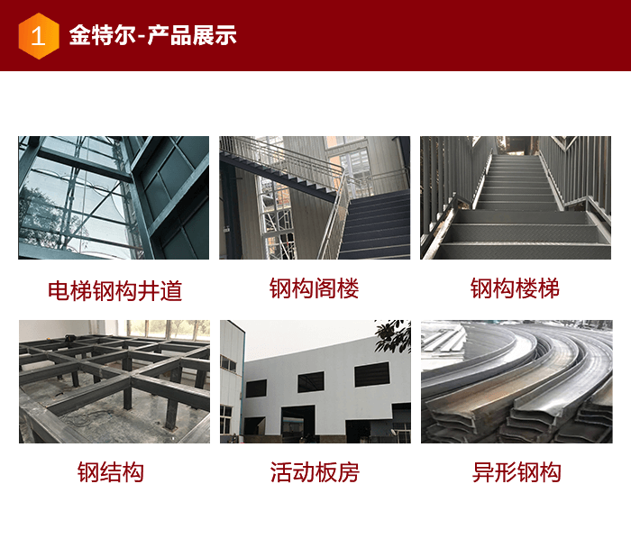 




重庆金色钢结构有限公司经营活动板房、彩钢棚等安全设施
(图2)