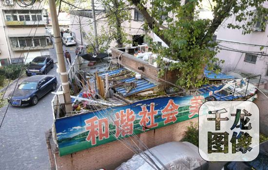 北京朝阳区东土城路1号院65平方米存量违建被拆
