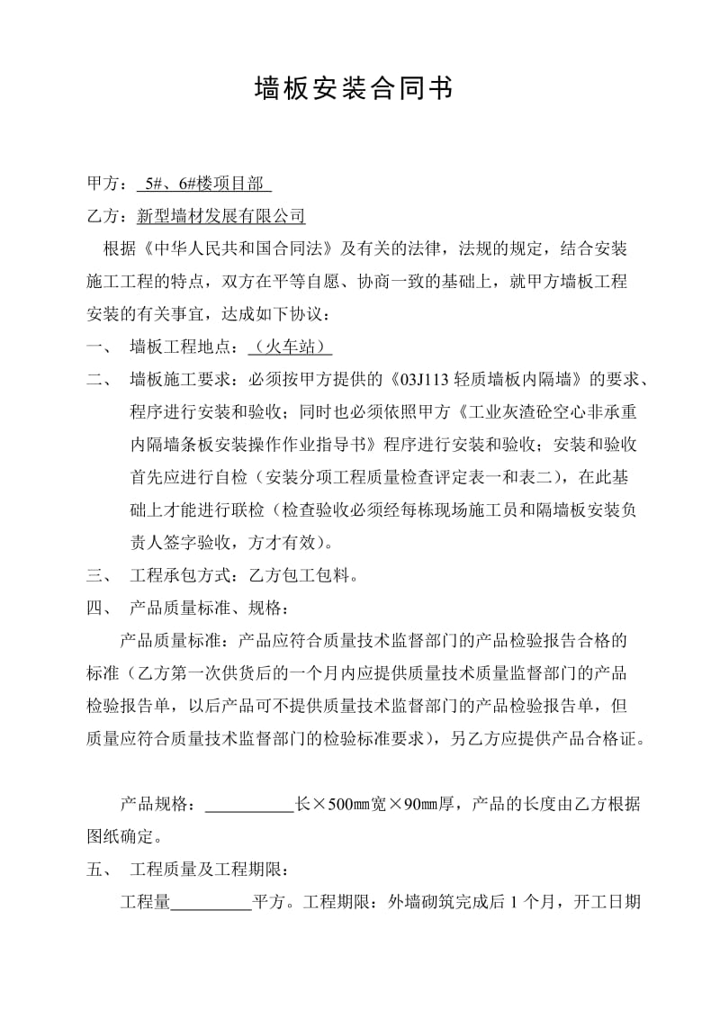 苏州欧天板业与张家港宏力达劳务有限公司达成合作关系(图4)
