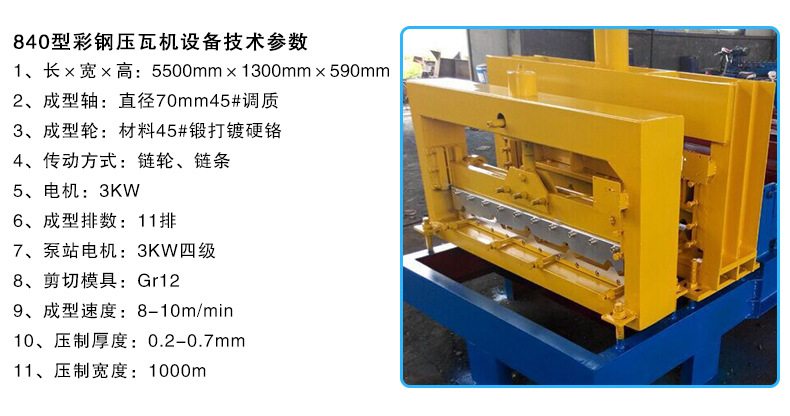 全自动高空压瓦机电动机高空制瓦机相对车载式高空相对(组图)(图2)