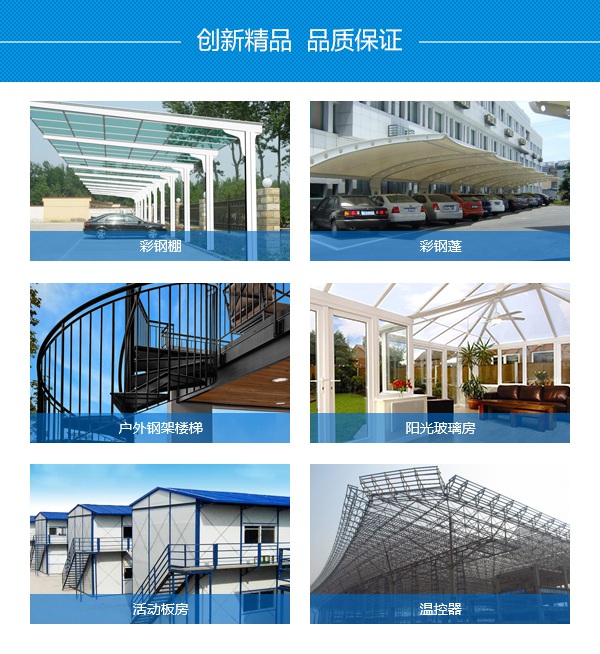 


重庆活动板房如何定价？重庆活动房公司专业从事彩钢夹芯板活动房(图2)