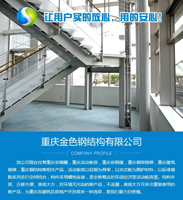 


重庆活动板房如何定价？重庆活动房公司专业从事彩钢夹芯板活动房(图3)