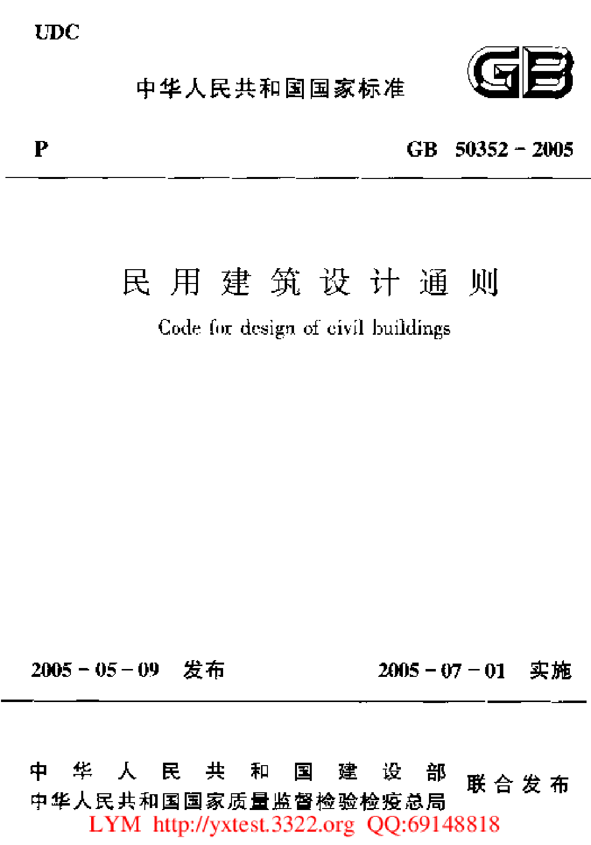 民用建筑设计通则建筑房间形状常采用_全国民用技术措施建筑_民用建筑距彩钢房间距