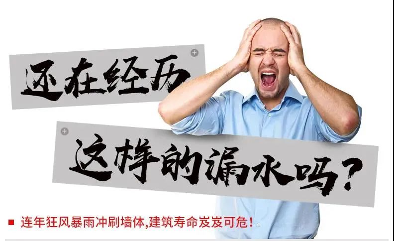 防水堵漏维修施工，屋内外漏水点查找防水补漏等！(图4)