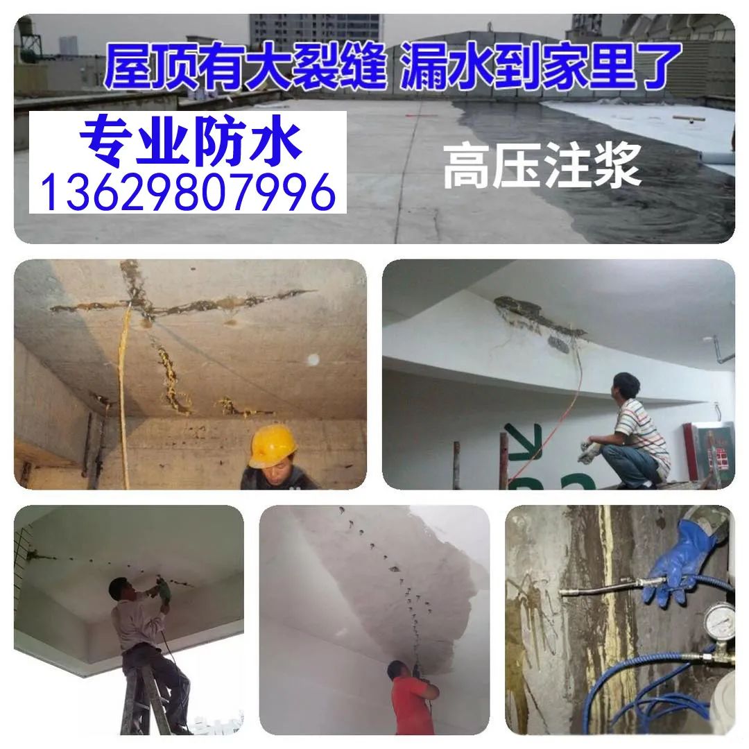 防水堵漏维修施工，屋内外漏水点查找防水补漏等！(图7)