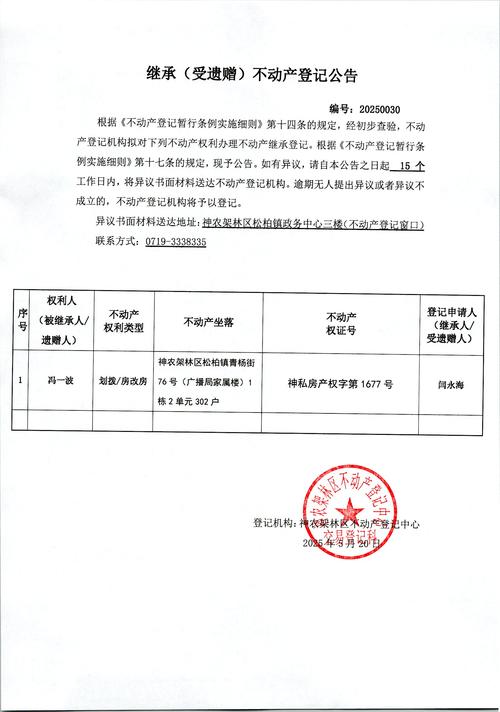 江汉区住房和城市更新局通知航空小路片安置房集中办收房手续(图1)