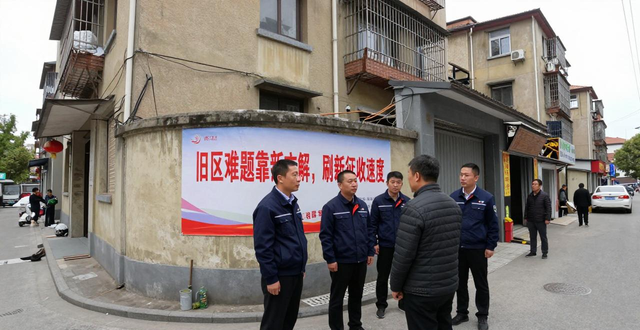 上海杨浦长海路街道:旧区难题靠新方解,刷新征收速度(图1)