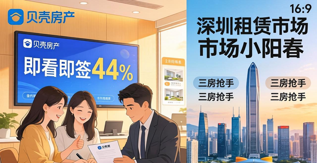 深圳租赁市场现小阳春,三房抢手价格回升需求旺(图1)