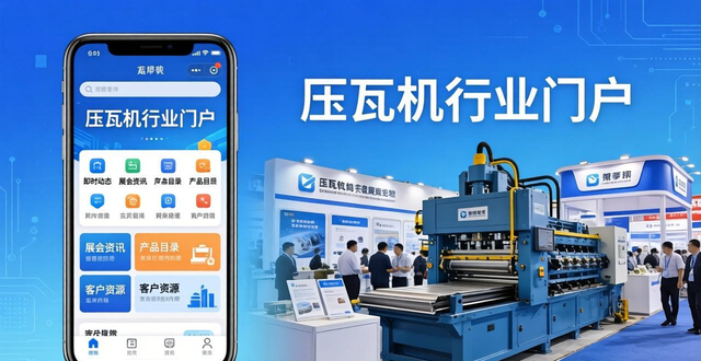 河北泊头华宇压瓦机 二手设备厂家直供(图1)