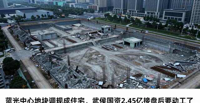 蓝光中心地块调规成住宅，武侯国资2.45亿接盘后要动工了(图1)