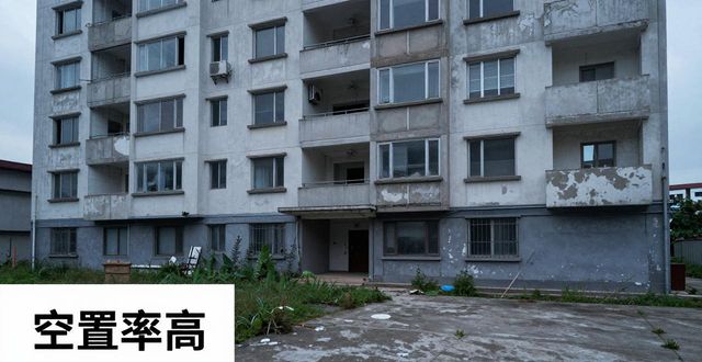 楼市大变天:这4类房子赶紧卖,再晚就砸手里了(图1)