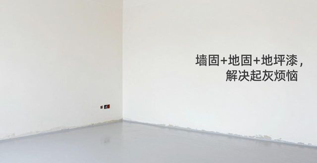 没钱装修怎么办?住毛坯房成新潮流,还能省钱(图1)