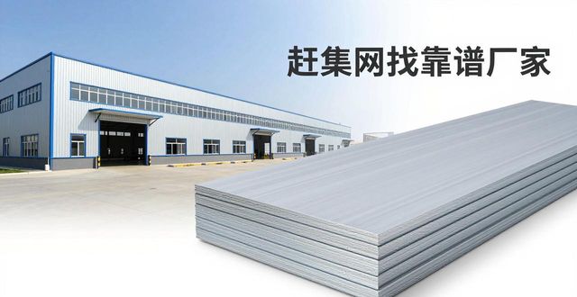 北京二手彩钢保温板 赶集网找靠谱厂家(图1)