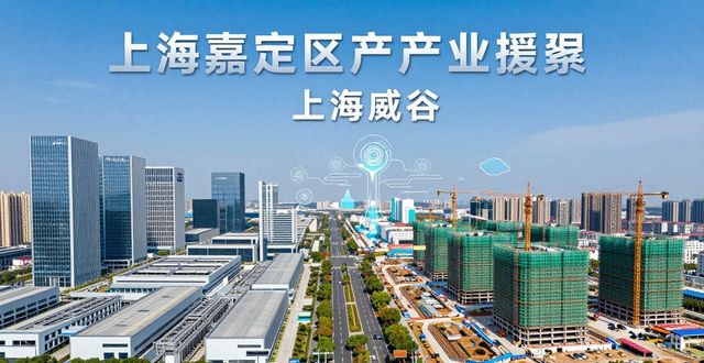 上海复兴岛、青浦新城新规划 量子城市与低空经济(图1)