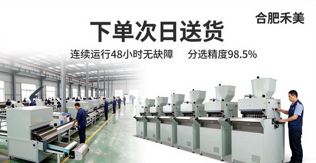二手塑料色选机评测：合肥禾美精度高稳定性好成本低(图1)