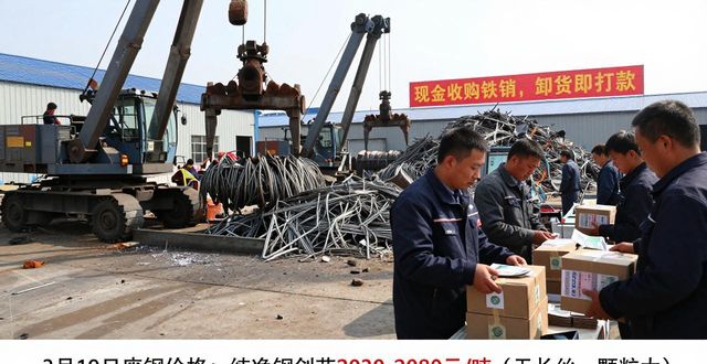 抓钢机抓木机等设备业务及多地废钢收购、设备出售求租信息(图1)