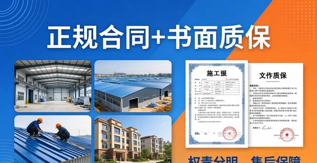 彩钢瓦翻新别乱找！工厂车间、养殖场、物业园区需求大不同(图1)