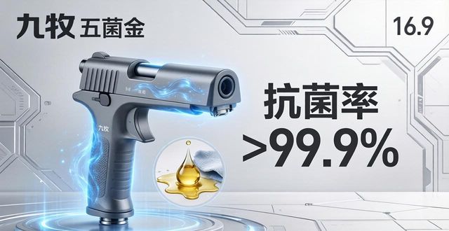 九牧厨卫五金三项技术获全球首创认证，智能淋浴水槽领先(图1)
