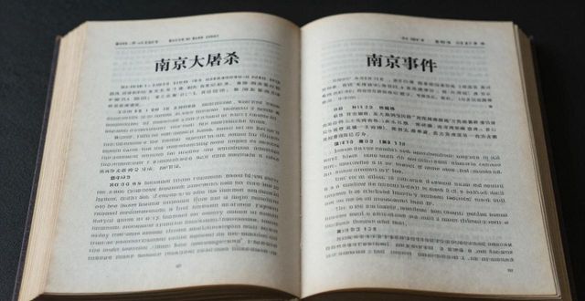 为什么中国人只恨日本?不是小心眼,是伤害太深(图1)