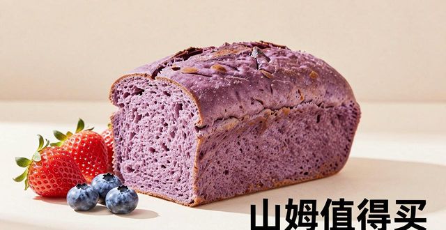 山姆值得买的零食推荐，即食金枕榴莲和味全莓莓桃桃果汁上榜(图1)