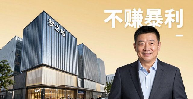 胖东来砸65亿建梦之城，于东来还能坚持不赚暴利吗？(图1)