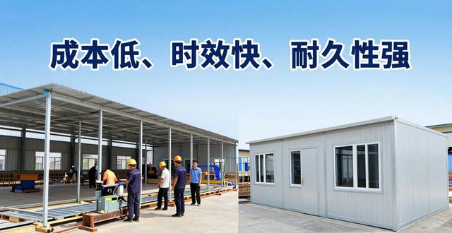 郑州二手活动板房彩钢价格 翻新省钱方案(图1)