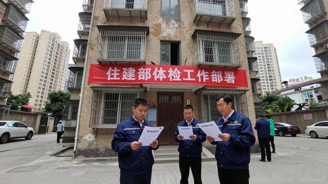 15万亿砸向老破小，旧房大体检后要起飞(图1)