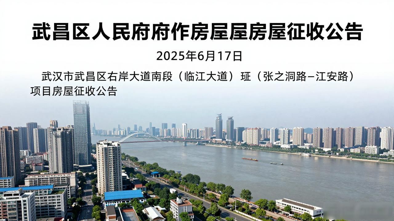 武汉2026年征地加速！黄陂、青山同日公告，补偿方案已出(图1)